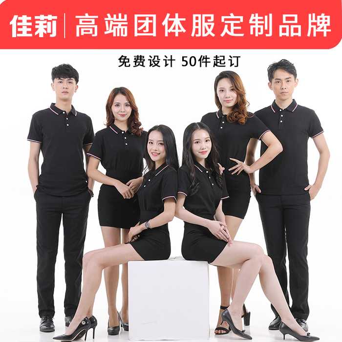 高檔T恤 夏季工作服定做 JL-TX369