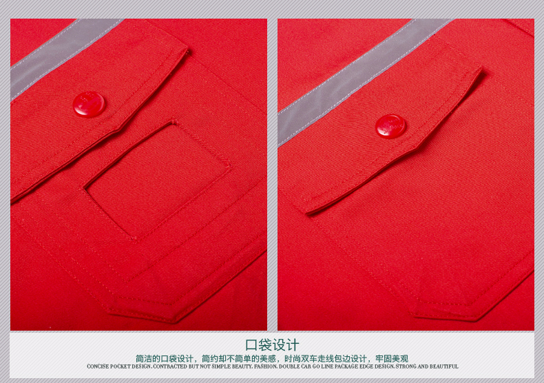發(fā)電廠工作服 口袋設(shè)計