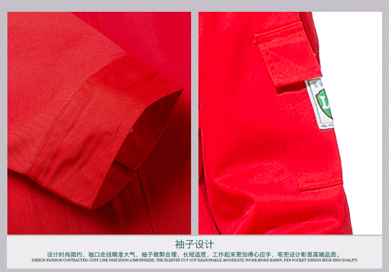 發(fā)電廠工作服 袖子設(shè)計
