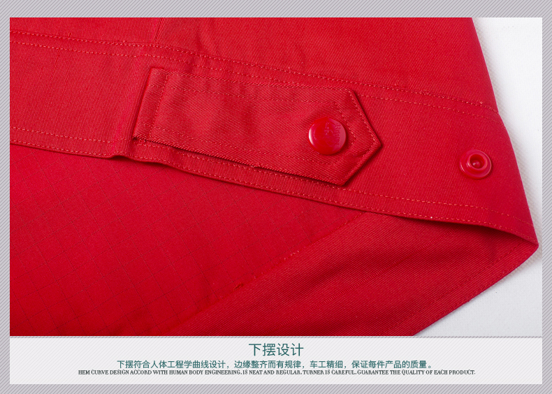 發(fā)電廠工作服下擺設(shè)計