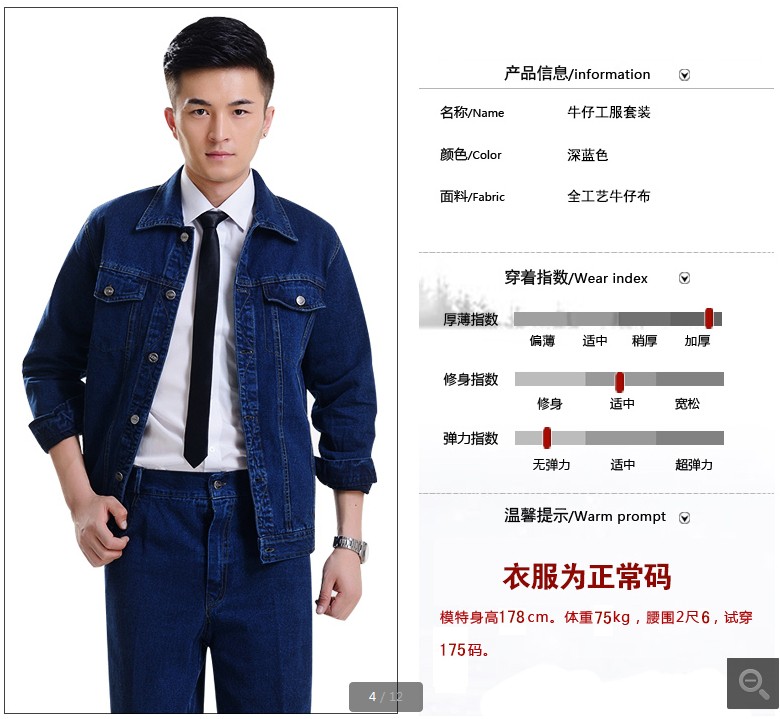 金礦工作服www.klsfjlk.cn
