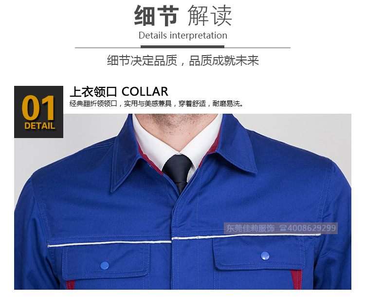 日資企業(yè)工作服-效果圖3