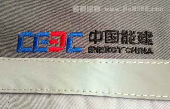 中國能建工作服細節(jié)圖