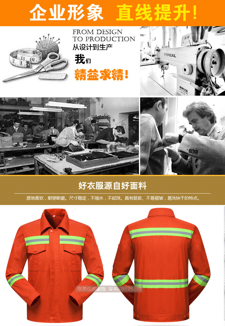 企業(yè)形象 直線提升