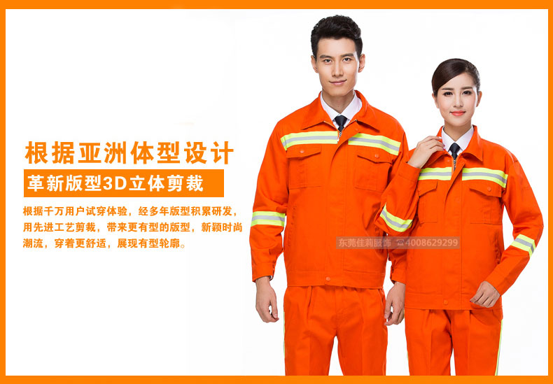 根據(jù)亞洲體型設(shè)計