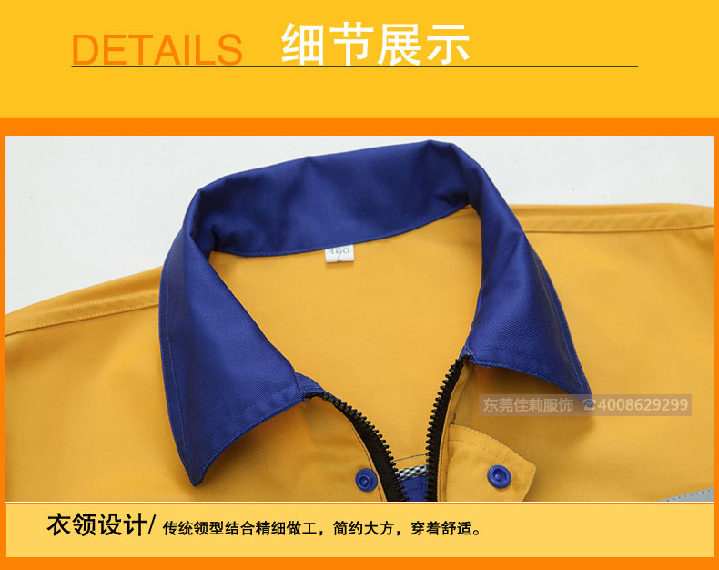 施工工服 領(lǐng)口細節(jié) 