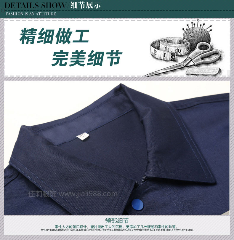 國家電網(wǎng)工作服 領(lǐng)子細(xì)節(jié)