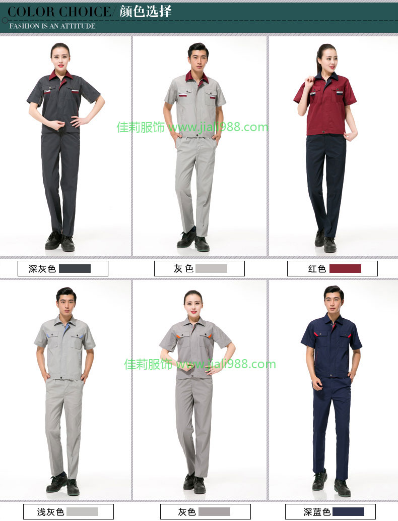 倉(cāng)儲(chǔ)包裝夏季工作服顏色選擇圖