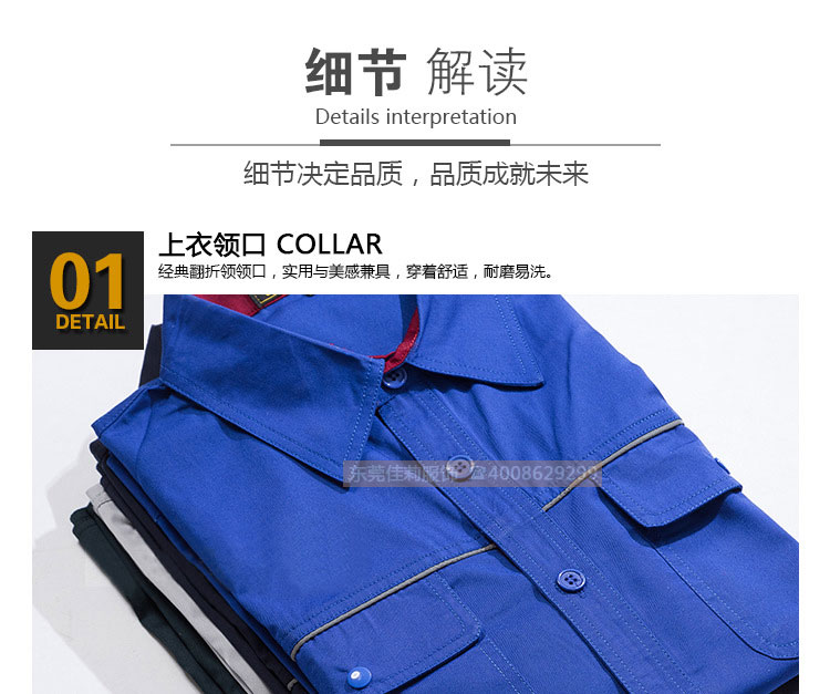 短袖工作服領口細節(jié)展示