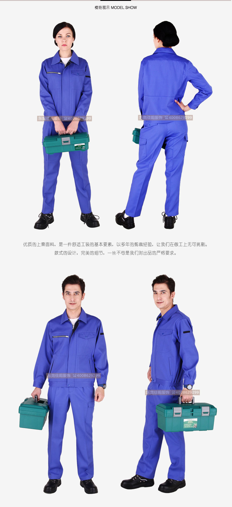 冬季日資企業(yè)工作服 冬季企業(yè)工作服-效果圖3