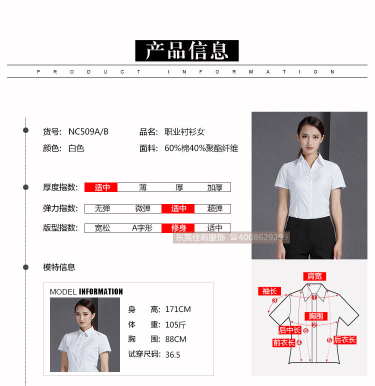 女士職業(yè)白色短袖襯衫-產(chǎn)品圖7