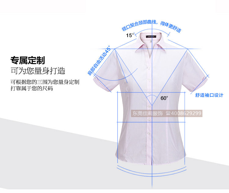 女士V領(lǐng)商務(wù)襯衣 優(yōu)質(zhì)女士商務(wù)襯衣-產(chǎn)品圖8