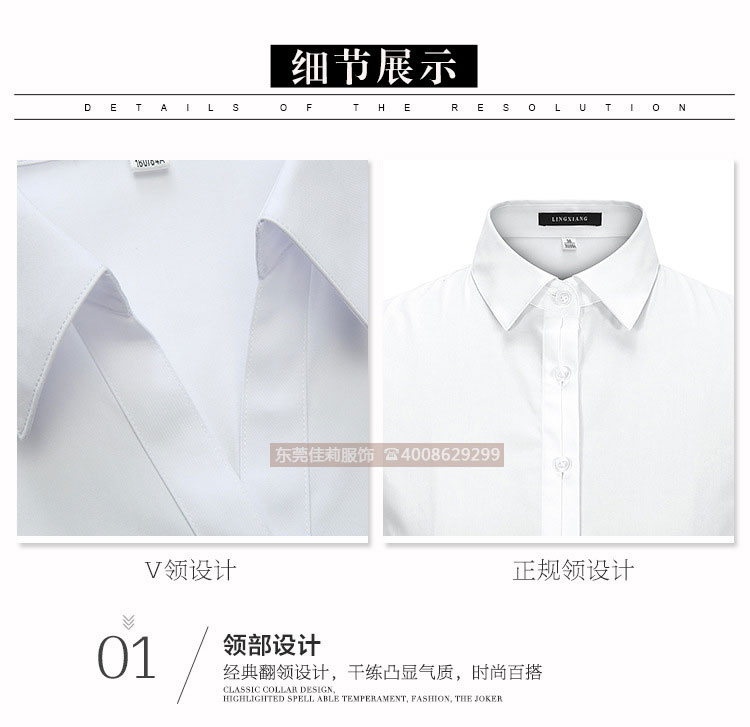 優(yōu)質(zhì)辦公室女士短袖襯衫-紐扣設(shè)計