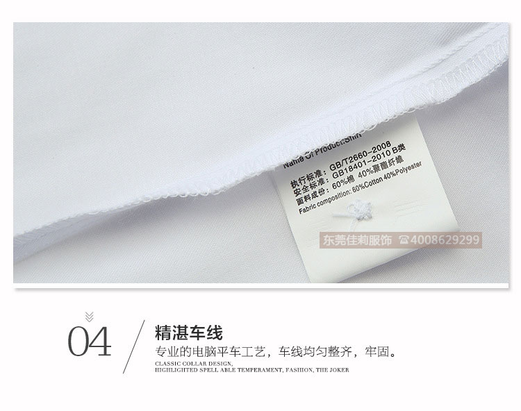 優(yōu)質(zhì)辦公室女士短袖襯衫-車線