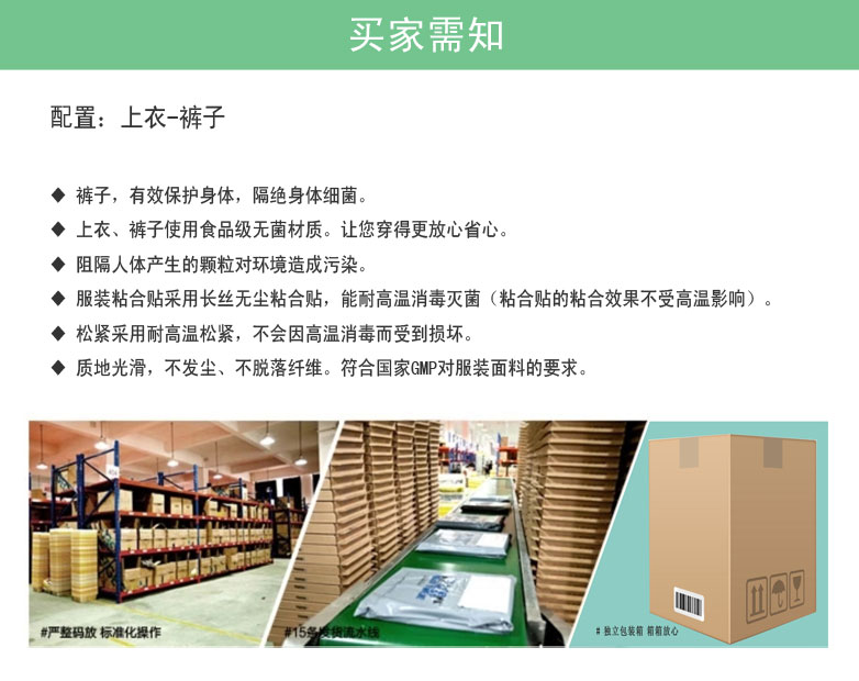 食品廠工作服定做批發(fā)-實(shí)拍7