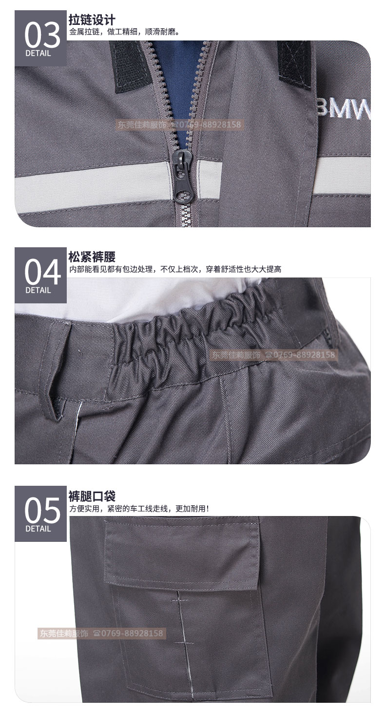 寶馬4S店汽修工作服拉鏈細(xì)節(jié)圖