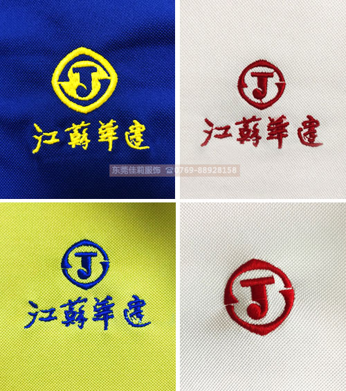 江蘇華建繡字LOGO