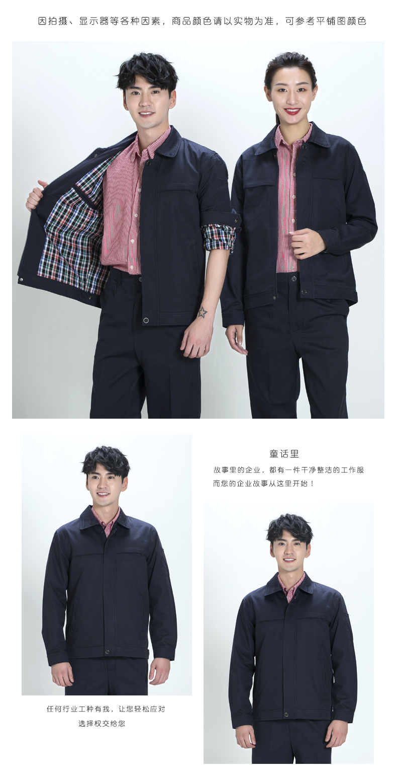 秋冬工作服 秋冬工作服