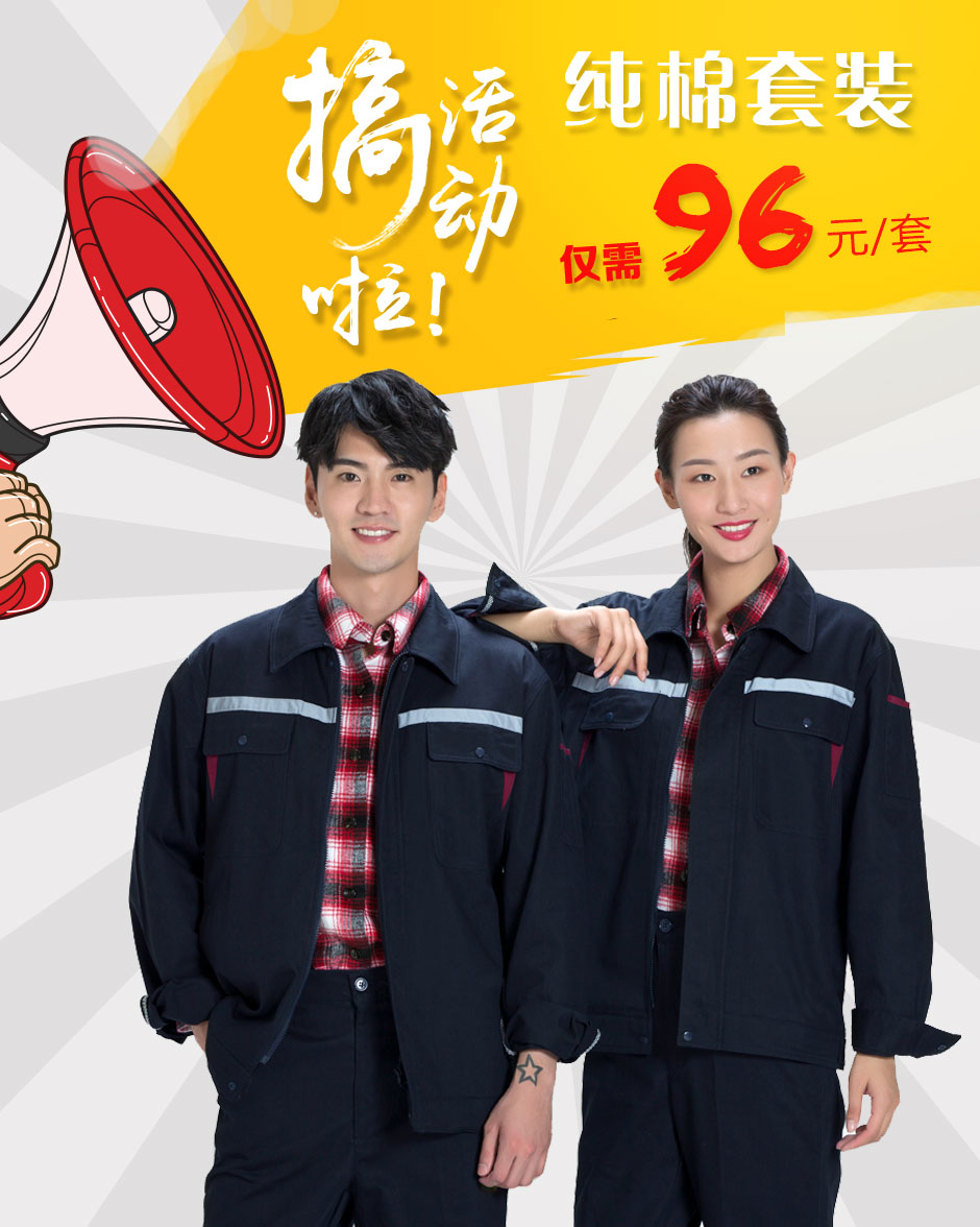 揭陽(yáng)定做工作服廠家