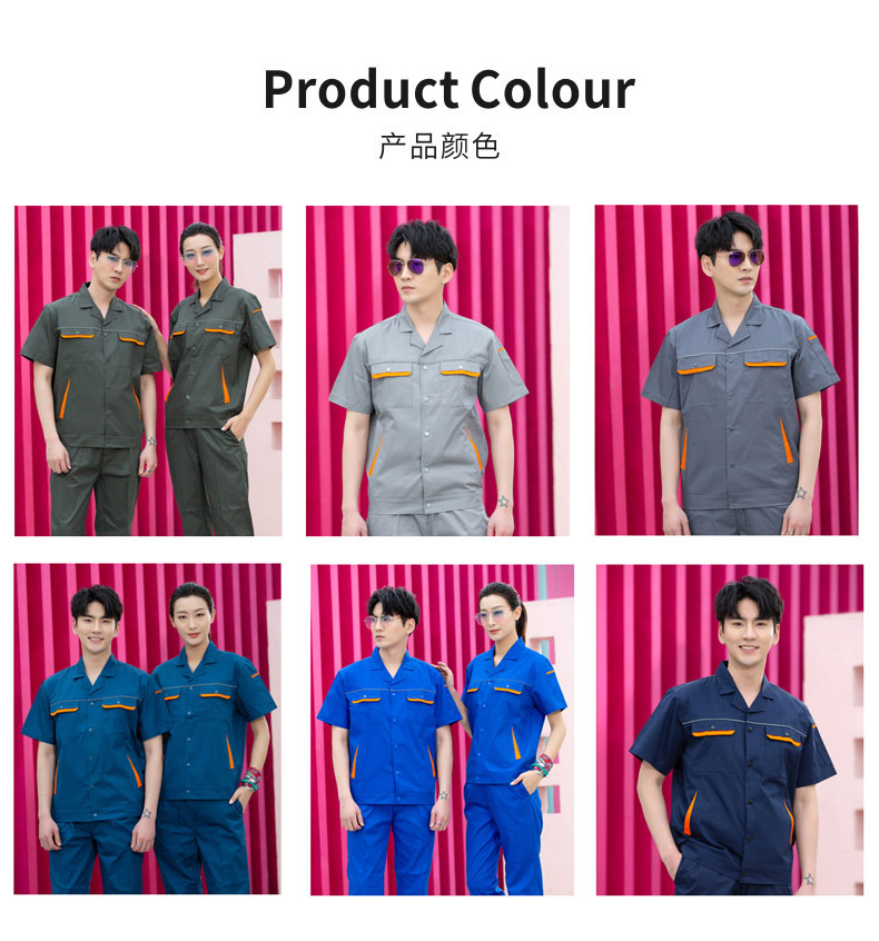 夏季機(jī)修工作服-顏色選擇